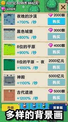 培育宝箱截图3