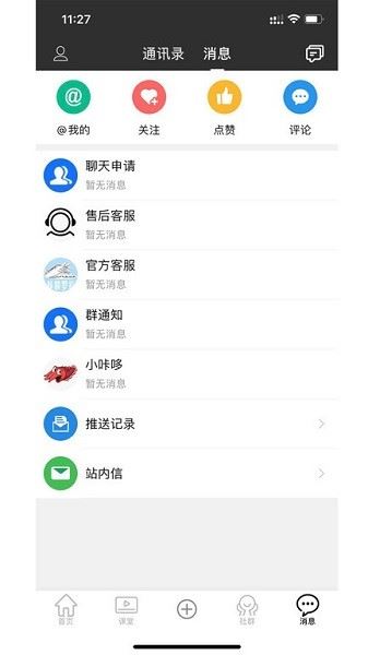 咔哆罗拉(Cuttlelola)截图1