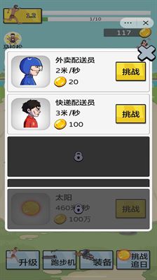 夸父追日截图3