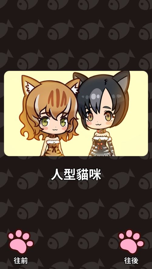 合并猫女截图1