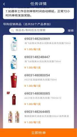 蜂鸟特工截图4