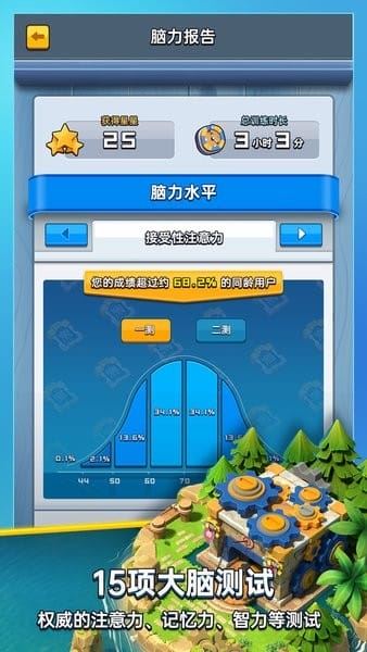 成长脑截图2