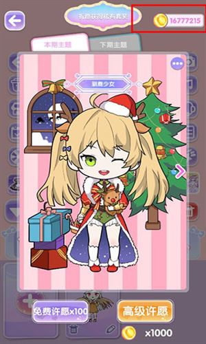 少女养成日记截图5