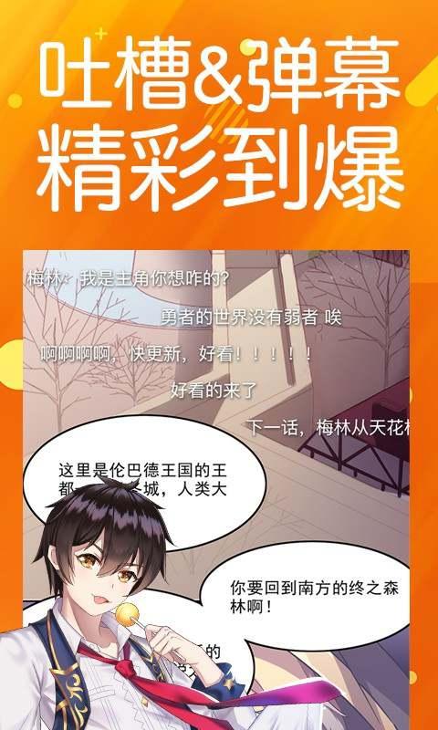 菠萝包漫画截图2