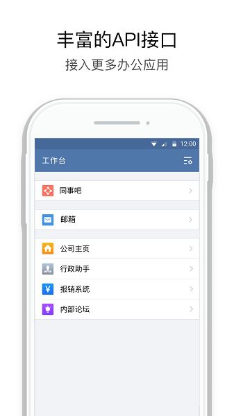 中建通截图3