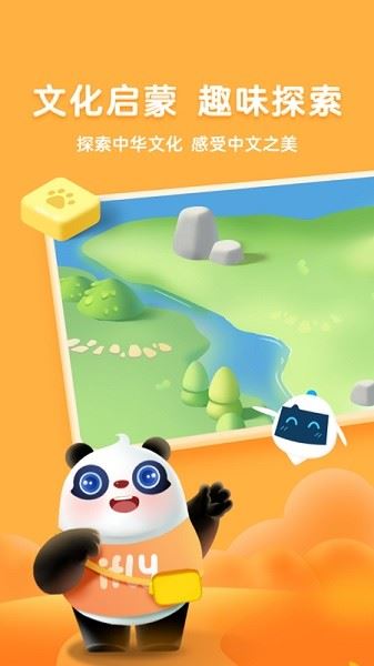 熊小球识字截图2