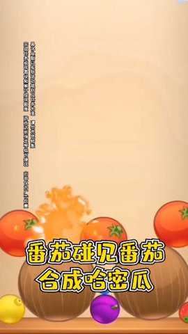 水果对对碰截图3