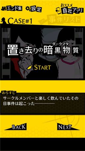 笨蛋推理2:证言截图4