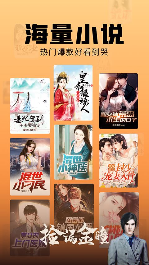洋葱小说截图1