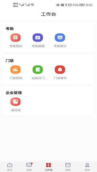 大华云联截图1