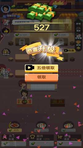 淄博烧烤大师截图2