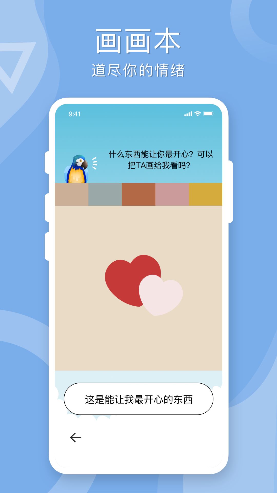 孤独的鸟儿截图2