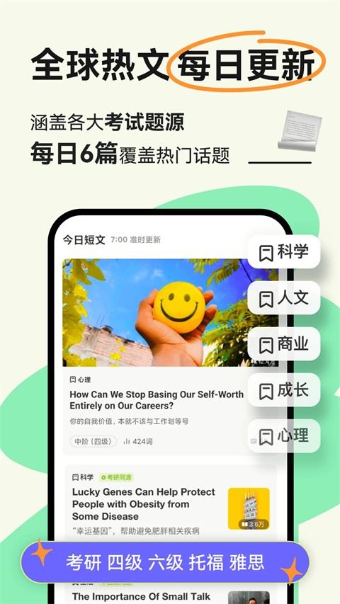 扇贝阅读截图2