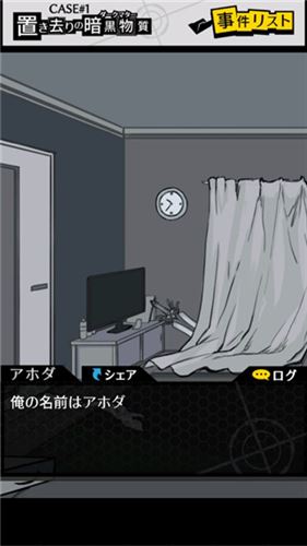 笨蛋推理2:证言截图2