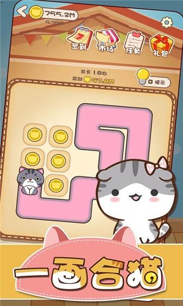 一画合猫截图5