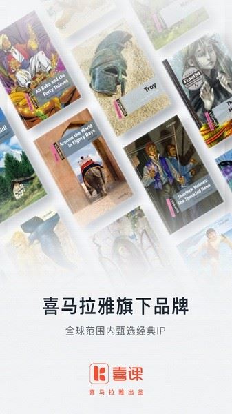 喜课新概念英语截图1