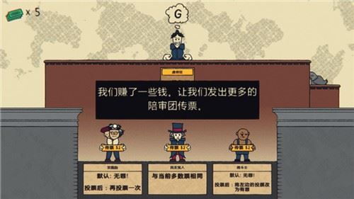 陪审法庭(Voir Dire)截图4