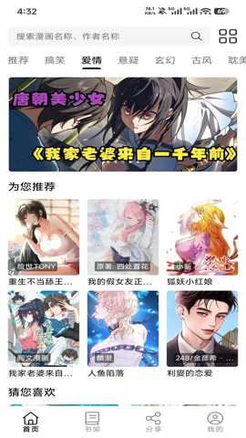 轻漫岛漫画截图3