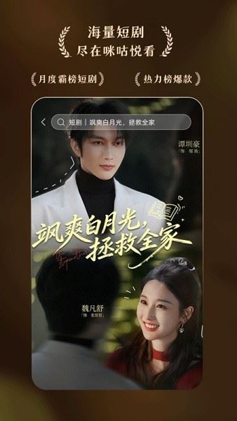 咪咕悦看截图3