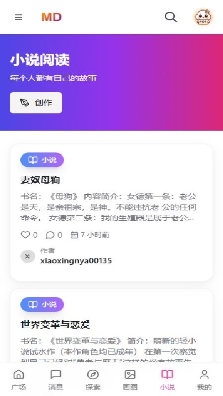 MudanAi截图1