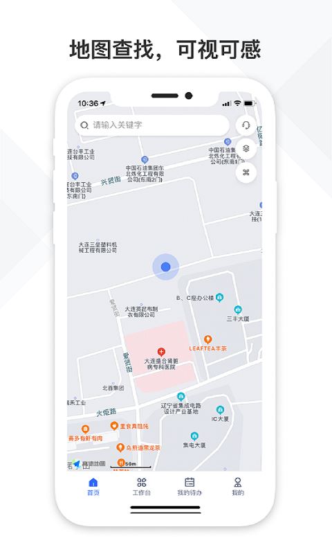 铁塔视联截图4