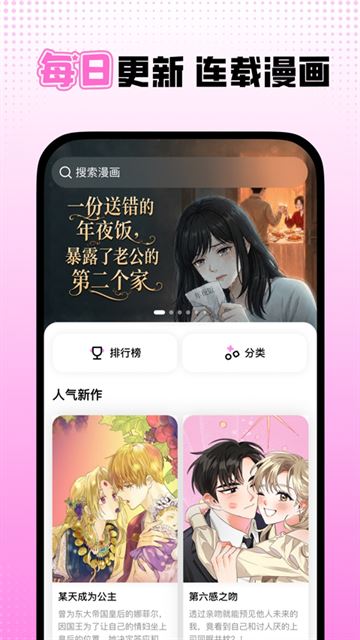 沙发漫画截图5