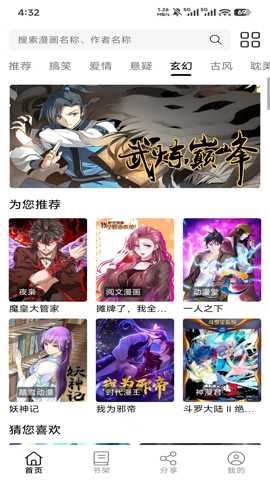 轻漫岛漫画截图4