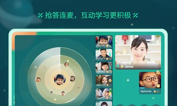 新东方云教室截图4