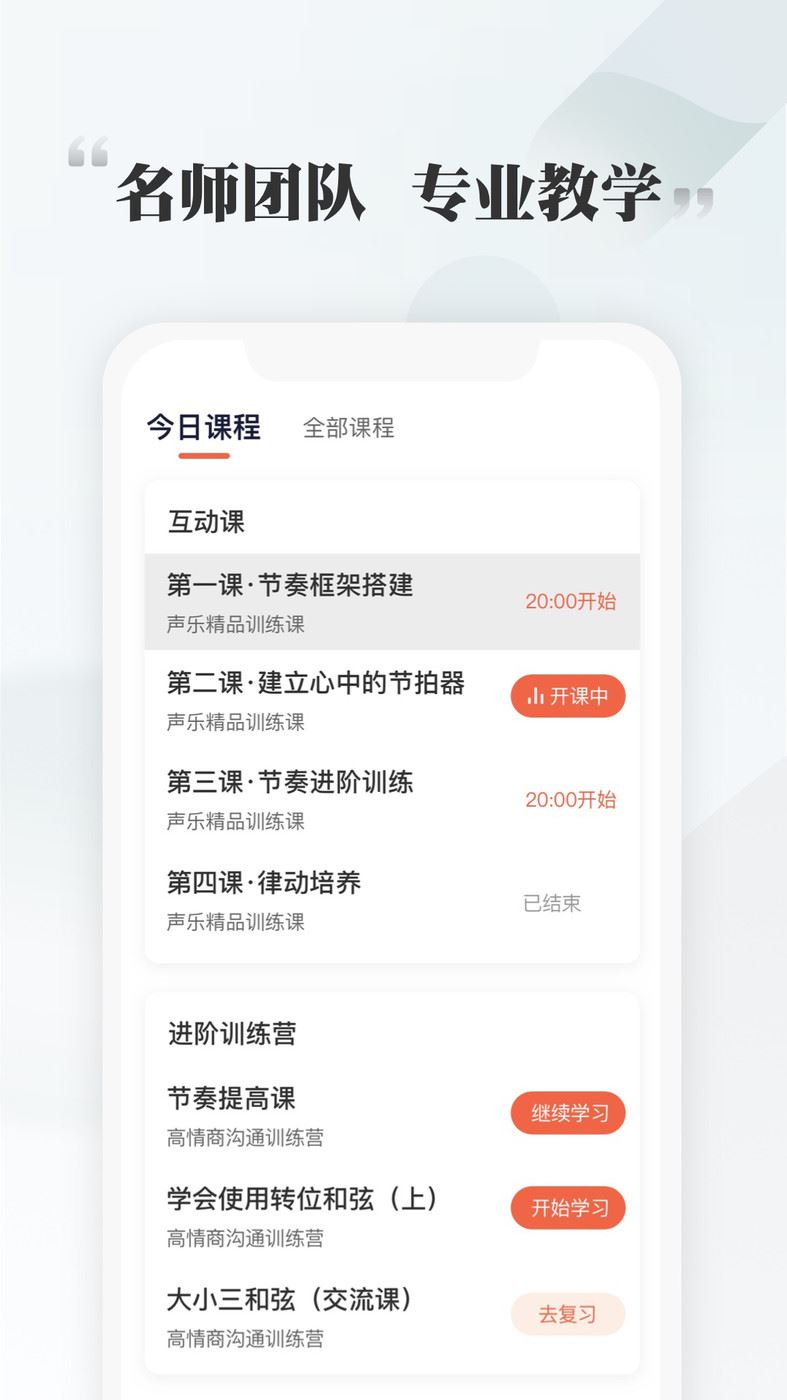 千尺学堂截图1