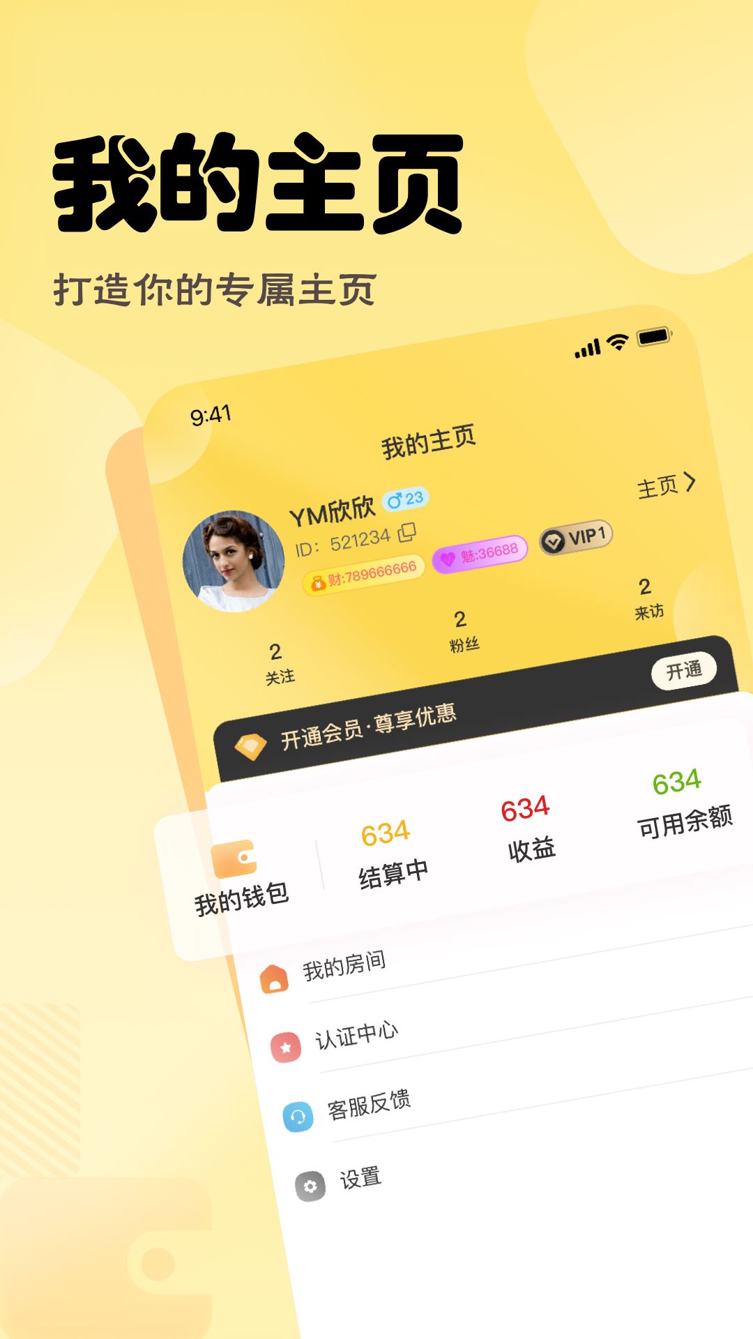 语音营地截图2