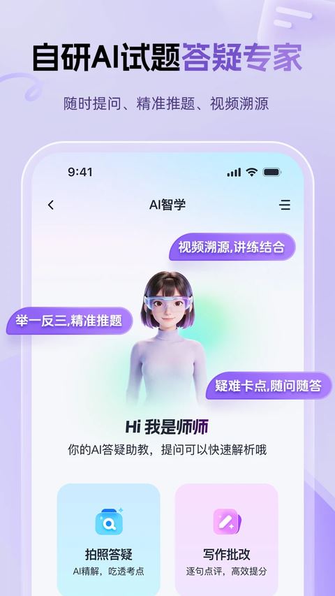 MBA大师截图4