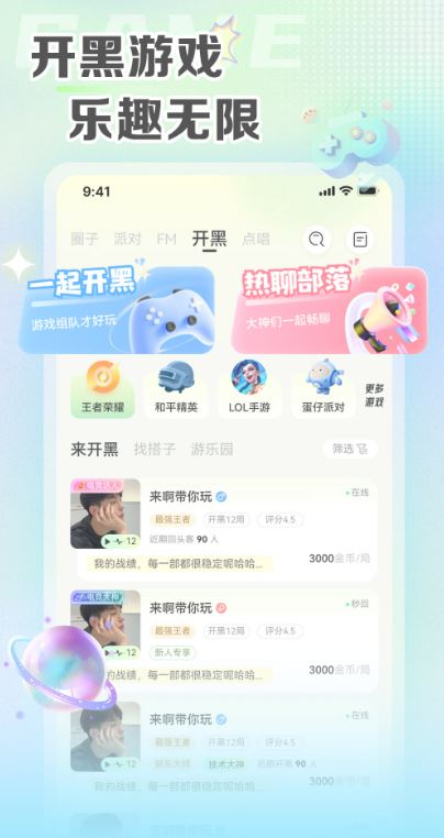 哆咪星球截图2