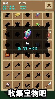 培育宝箱截图2