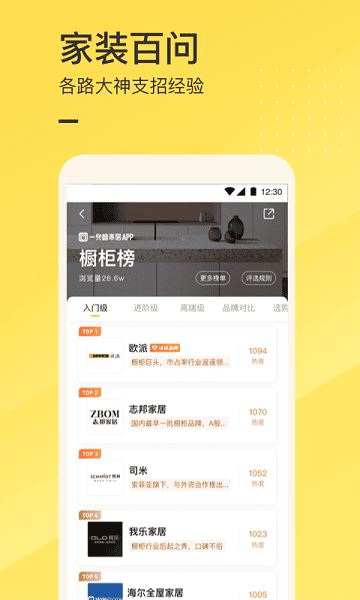 一兜糖家居网截图1