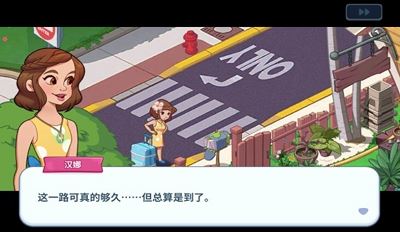 奥哈纳岛截图3