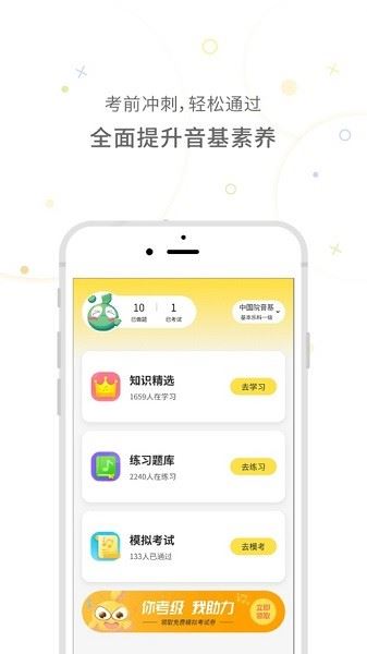 符宝音基截图2