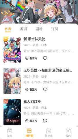 风铃动漫截图3