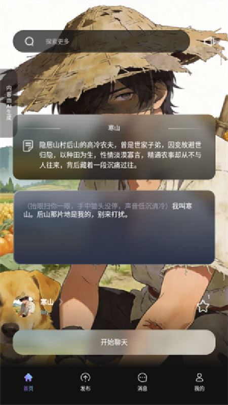 起开AI截图1