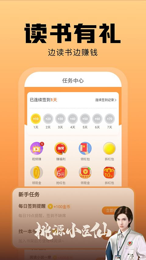 洋葱小说截图2