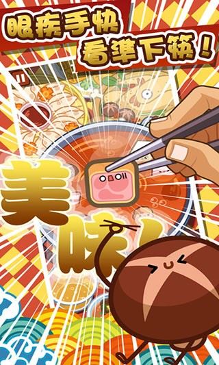 火锅达人截图2
