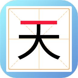 加一笔变新字
