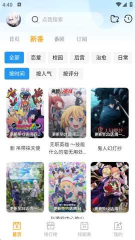 风铃动漫截图5