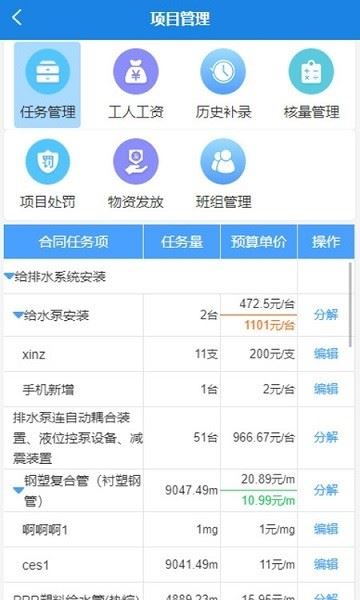 数途云截图3