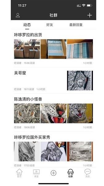咔哆罗拉(Cuttlelola)截图2