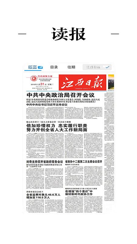 余干之窗截图2