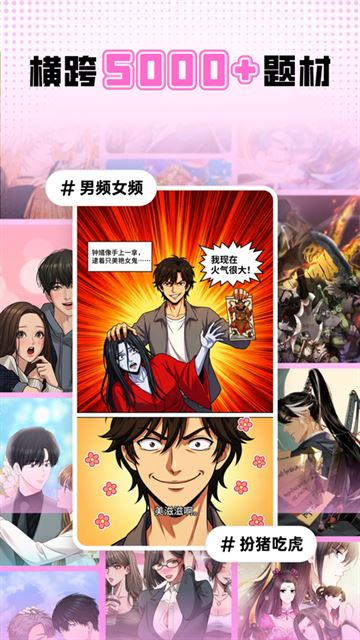 沙发漫画截图4