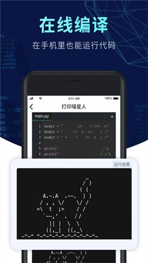 扇贝编程截图4