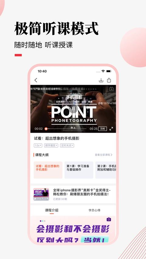荔课app截图2
