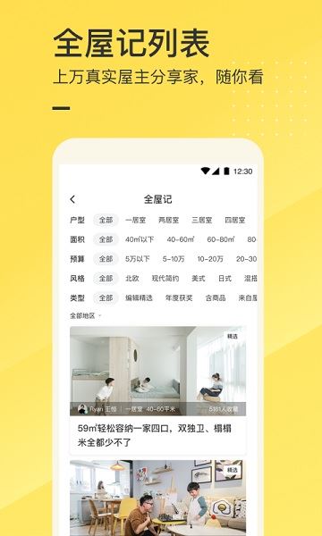 一兜糖家居网截图3