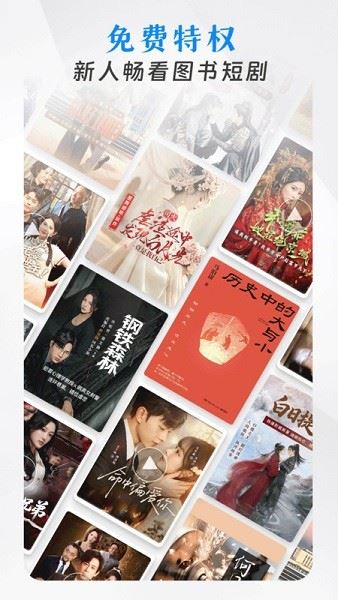 咪咕悦看截图4